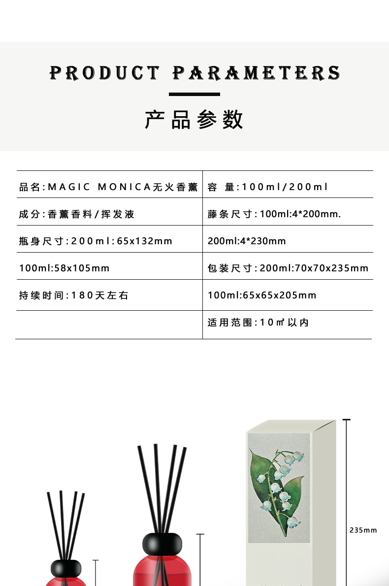清仓黑盖无火香薰散香家用酒店香卧室扩香精油卫生间香水持久留香详情8