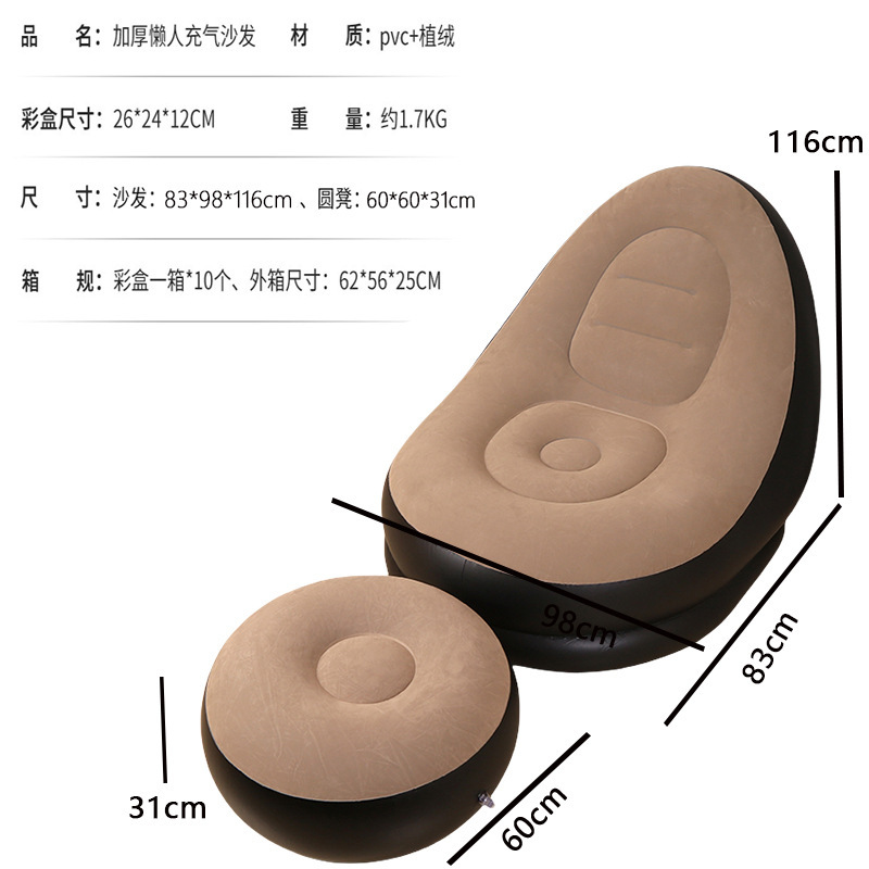 成人懒人沙发两件套带脚蹬马卡龙植绒沙发躺椅休闲充气沙发工厂直销详情2