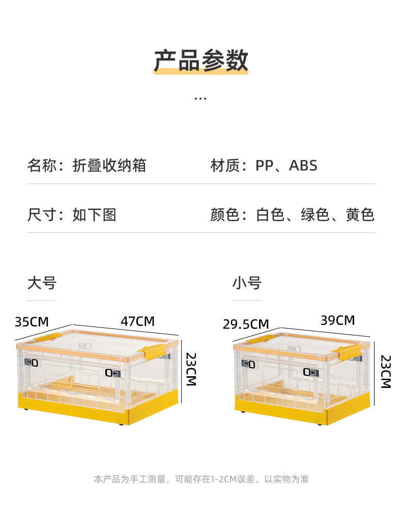 玩具收纳箱零食收纳盒衣服整理箱衣物储物箱前开门塑料书本整理柜详情17