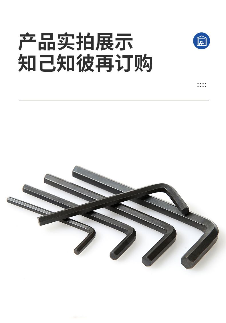内六角扳手配套内六角扳手L型六角扳手发黑内六角工具批发详情12