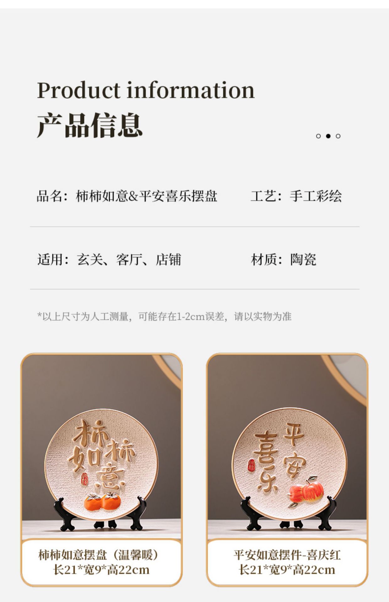 平安喜乐摆件事事如意柿子客厅电视酒柜展示柜装饰品乔迁新居礼品详情18