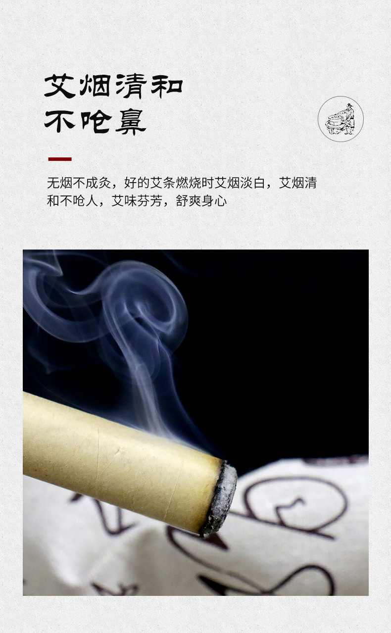 厂家批发蕲春艾条蕲都御艾堂李时珍三年陈艾条手工艾条一件代发详情13