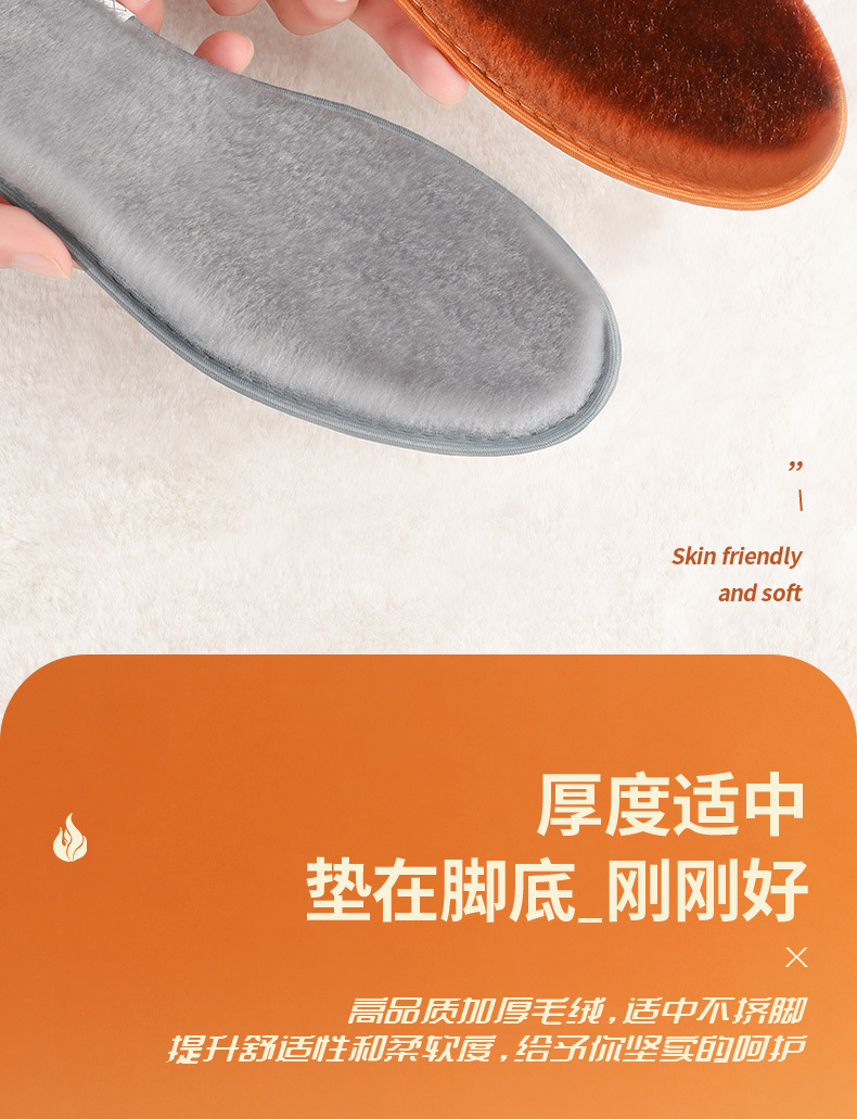 加绒保暖鞋垫冬季男女软底加厚透气吸汗竹炭防臭毛绒棉仿羊毛全垫详情8