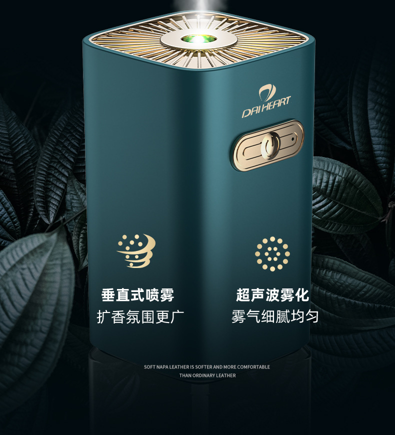 充电香薰机定时自动扩香机喷香机家用香氛机酒店车载空气净化器详情14