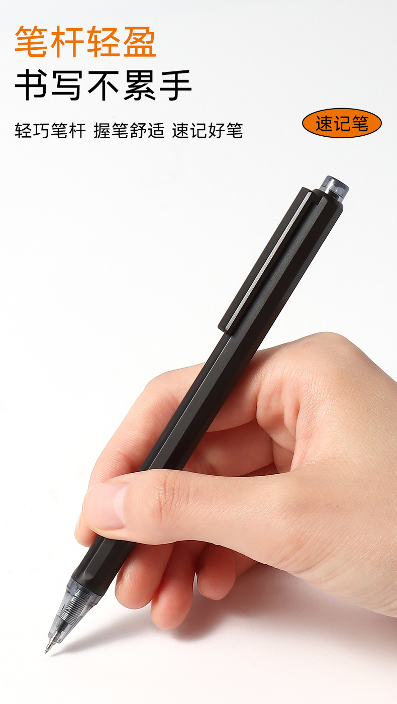 黑色速记笔中性笔水性可擦笔日本笔开学季文具详情10
