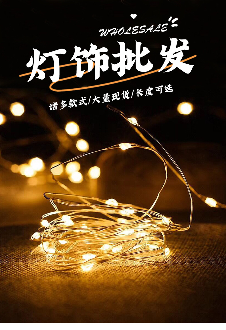 灯串LED铜线灯小白盒节日装饰鲜花蛋糕礼盒铜丝彩灯搭配纽扣彩灯详情1