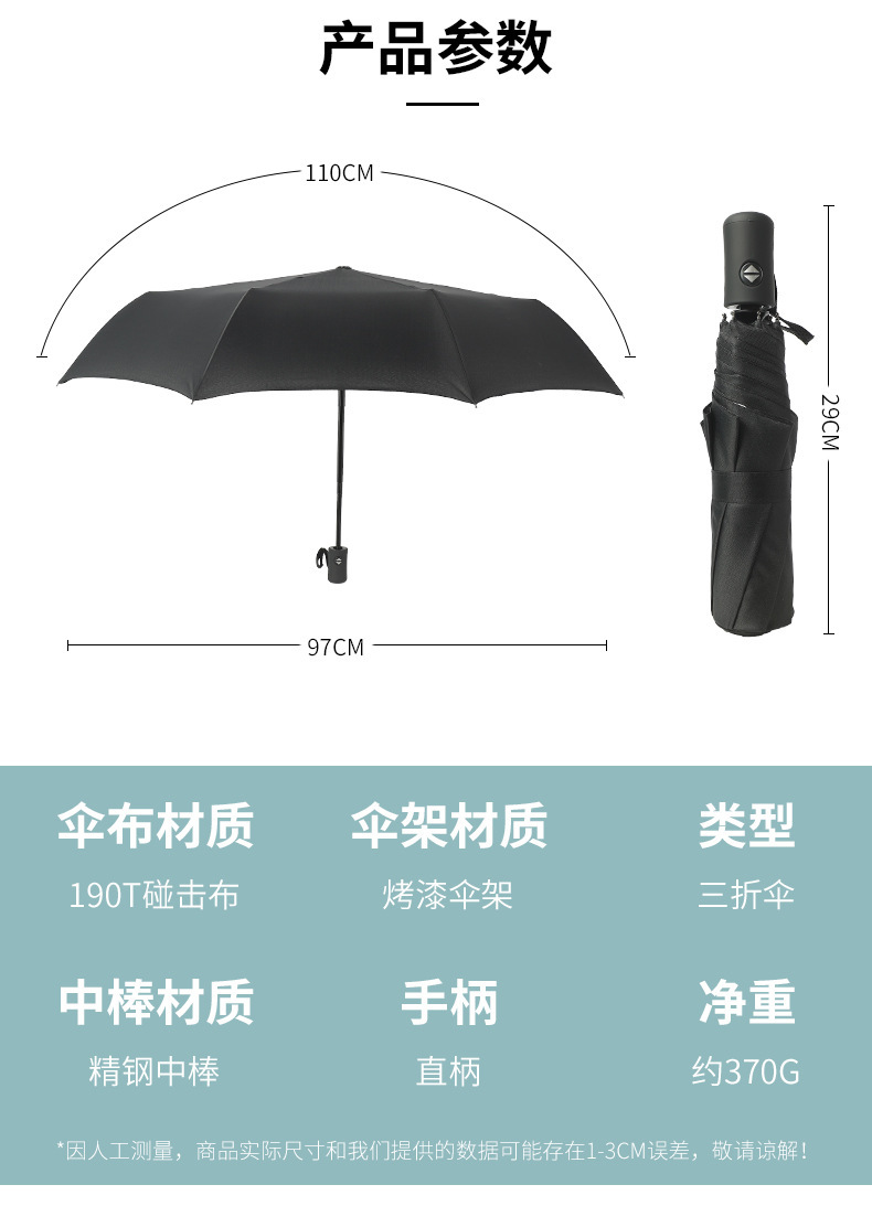 三折自动雨伞抗风折伞306自开收雨伞广告伞便宜折叠伞礼品商务伞详情6