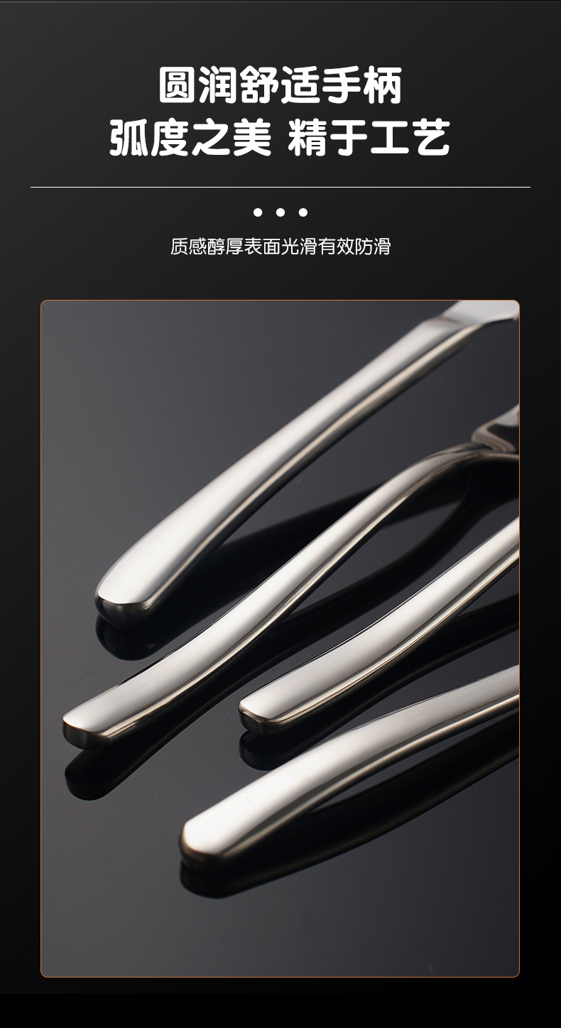 月光666加厚西餐具优雅全系列酒店高档不锈钢法国牛排刀叉勺套装详情9