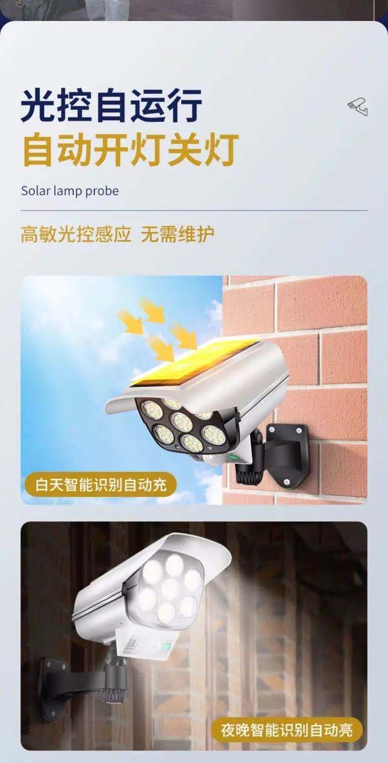 太阳能庭院灯仿真摄像头监控壁灯天黑自动亮人体感应灯防贼灯路灯详情3