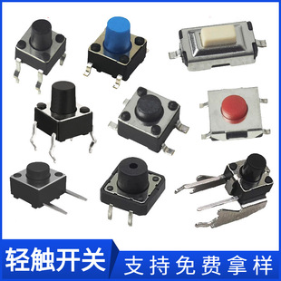 Supply waterproof push-button switch, waterproof touch switch for washing machines, reset button touch switch, wholesale in Dongguan pic 30