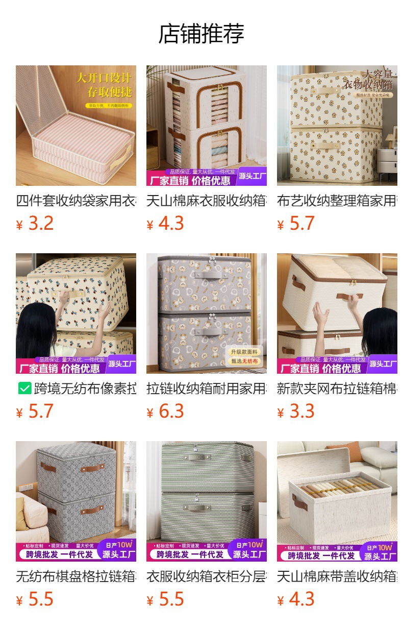 Cross-border non-woven fabric bed sheet four-piece set storage box, large-capacity fabric clothing wardrobe drawer, bedroom quilt cover storage pic 1