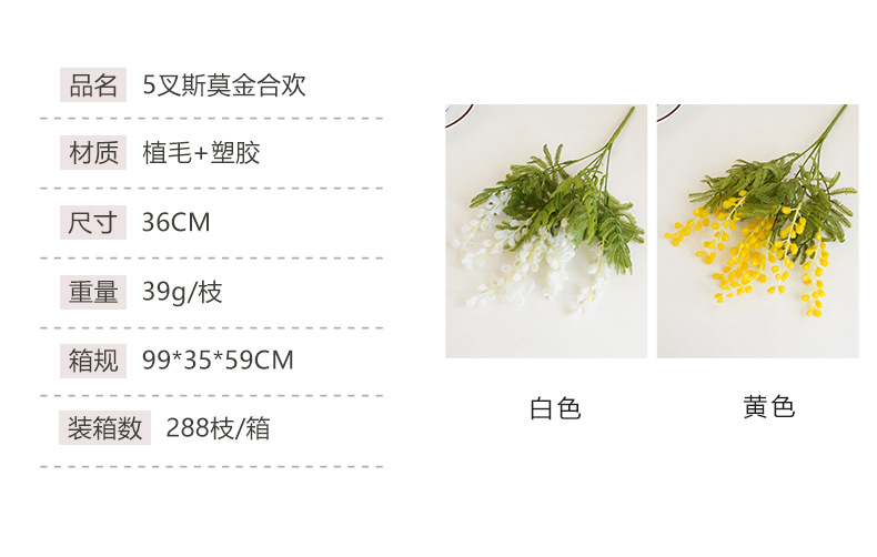 高档仿真花金合欢塑料花毛绒三叉王樱花田园风格装饰假花批发美容护肤彩妆眼影详情18