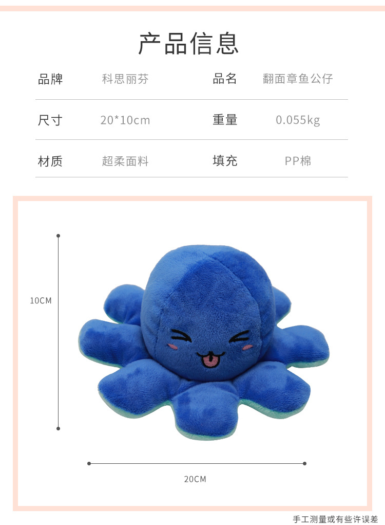 New flip octopus doll, flip octopus with double-sided expression toy, octopus plush doll in stock for wholesale pic 20