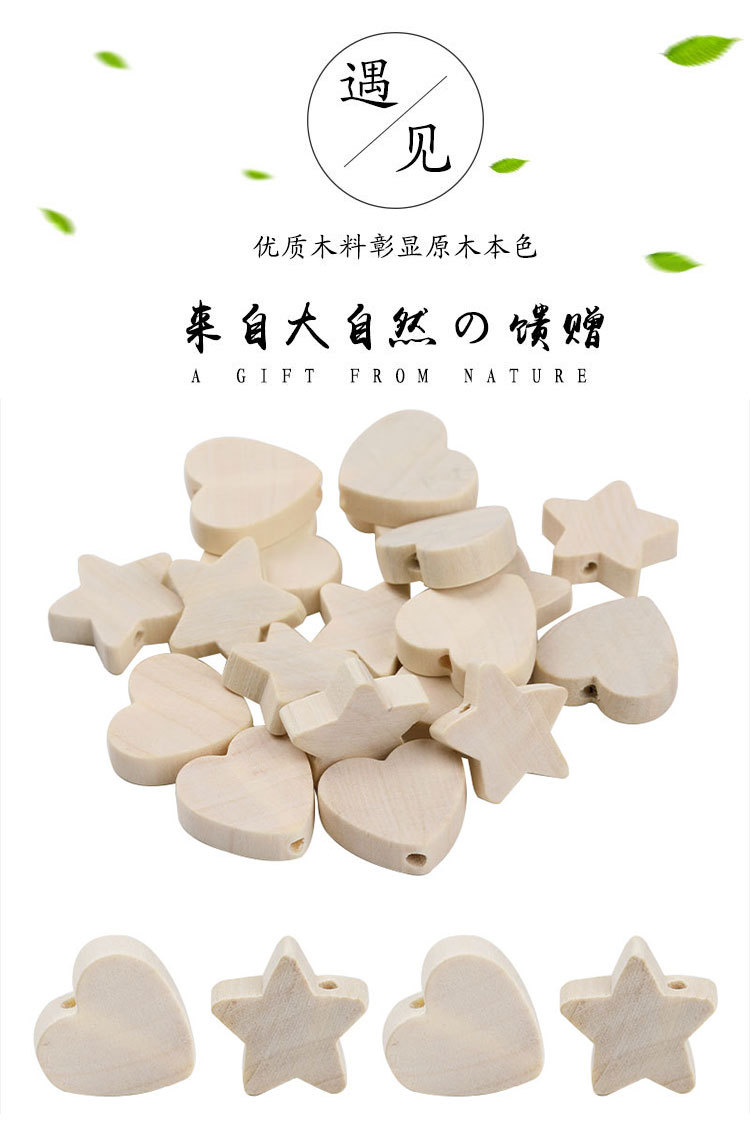 跨境现货原木色木珠子心形木珠五角星荷木珠家居装饰手工diy串珠详情2