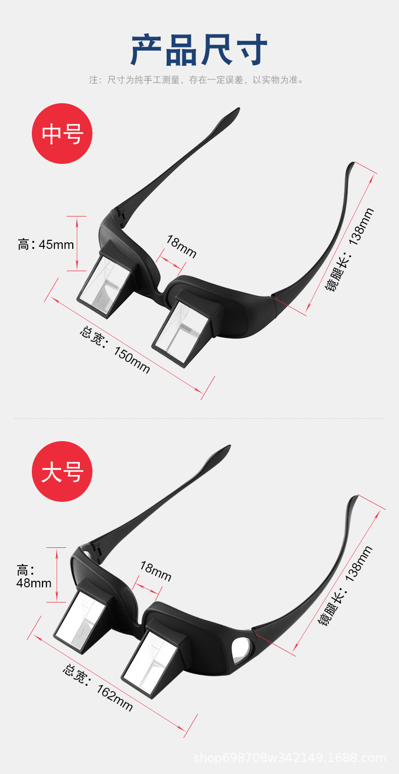 新款高清卧式懒人眼镜 防颈椎酸痛躺着看书看电视 折射镜片设计 可带近视框架眼镜详情6