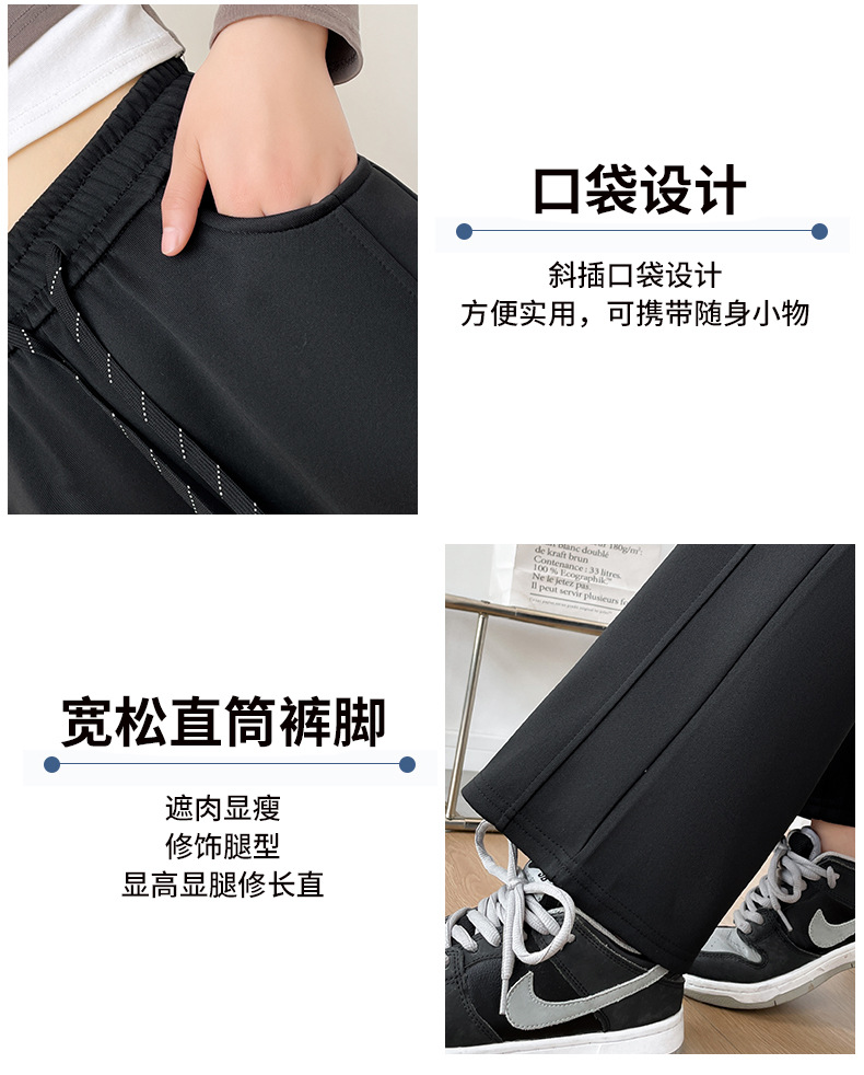 垂感华棉阔腿裤女春秋新款宽松显瘦窄版直筒裤高腰百搭休闲运动裤详情9