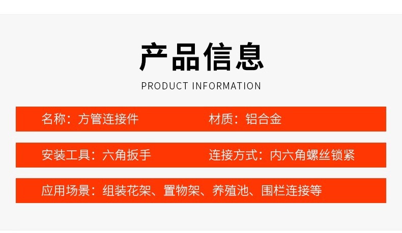 20/25/30mm免焊接铝合金方管连接件紧固件扣件固定件25方管连接件详情13