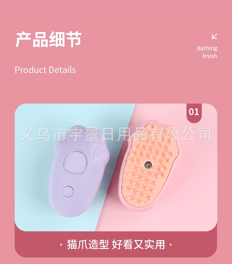 宠物喷雾按摩梳蒸汽梳毛刷猫毛清理器狗狗猫咪去浮毛宠物梳猫梳子详情9