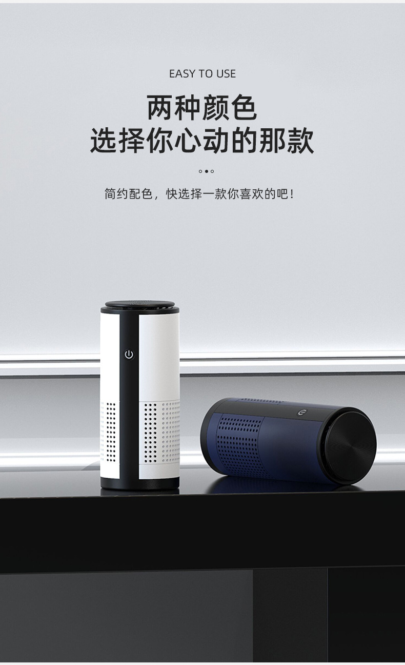 跨境桌面空气净化器除烟异味除尘USB充电车载空气负离子净化器详情14