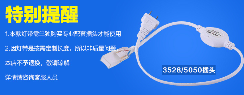 雷士照明LED灯带5050高亮贴片220V灯条客厅吊顶照明防水户外灯带详情1