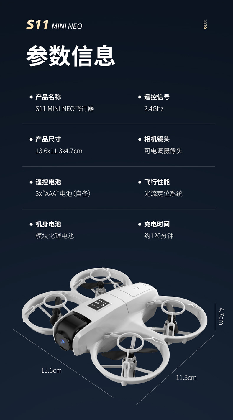 初学者无人机遥控飞机带避障无人机高清航拍光流定位四轴飞行器详情12