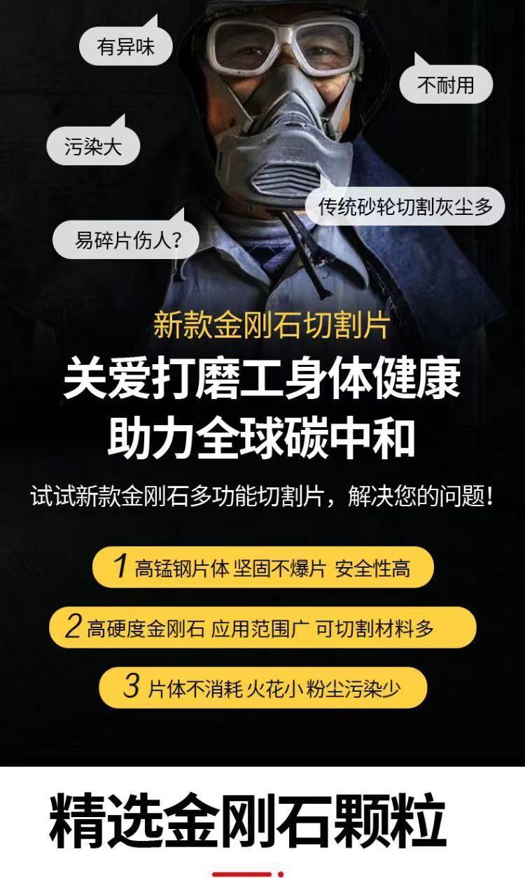 复合多功能切割片焊切割片瓷砖大理石酒瓶角磨机锯片加厚干切片详情2