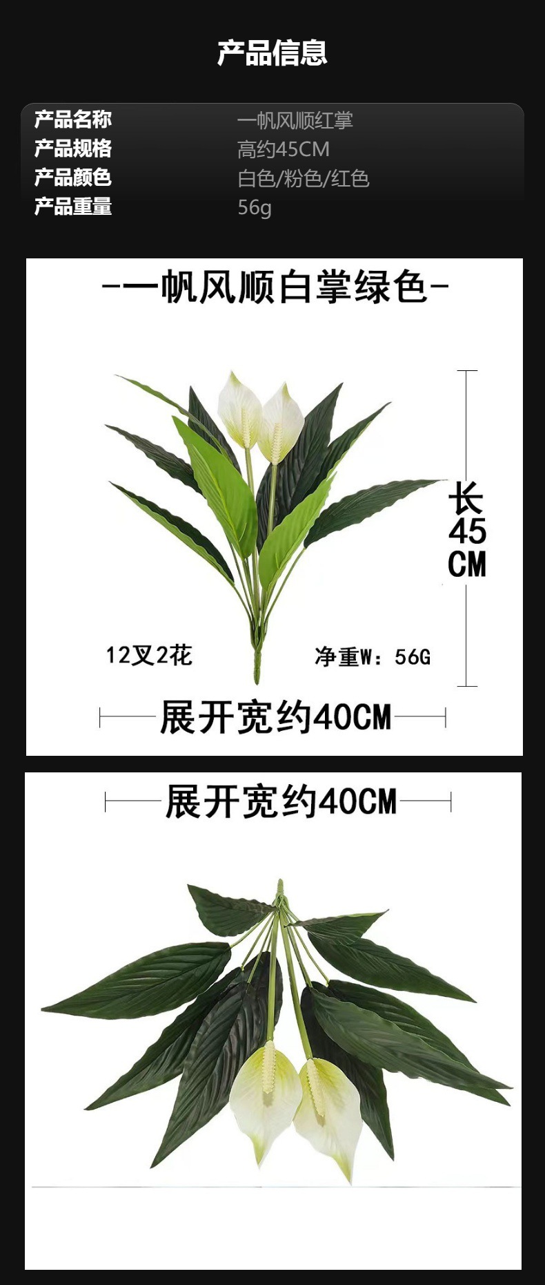 跨境仿真绿植一帆风顺红掌白掌3D打印假花家居装饰高档摆放盆景详情1