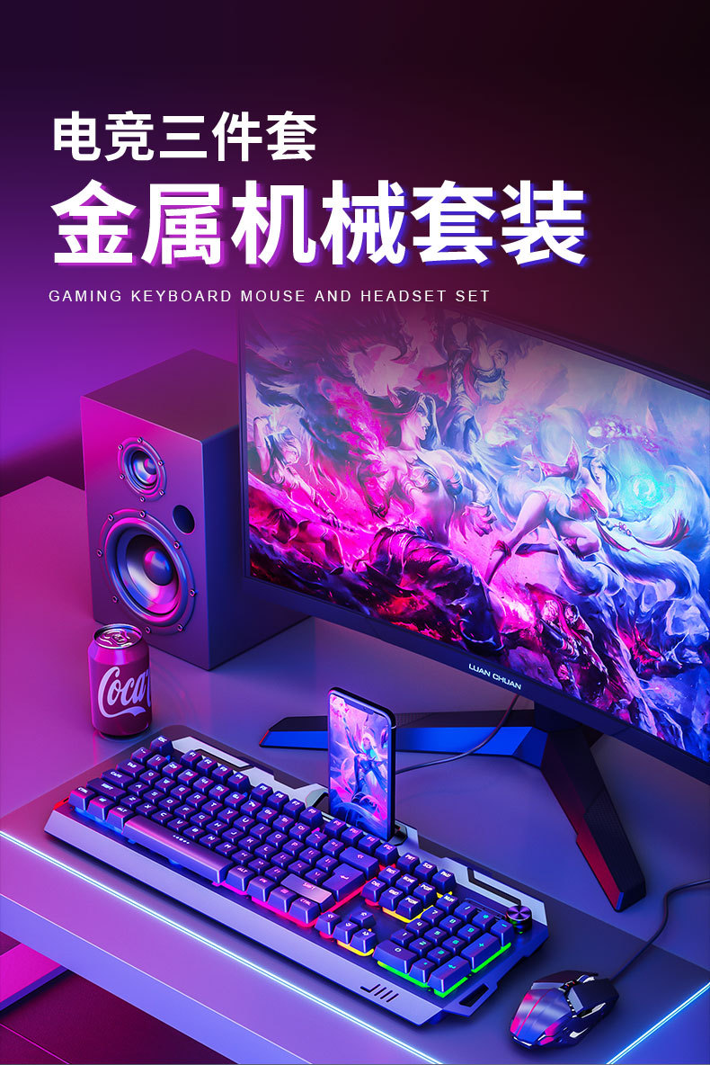 有线发光键盘鼠标耳机套装電競机械手感台式电脑笔记本朋克键帽详情3