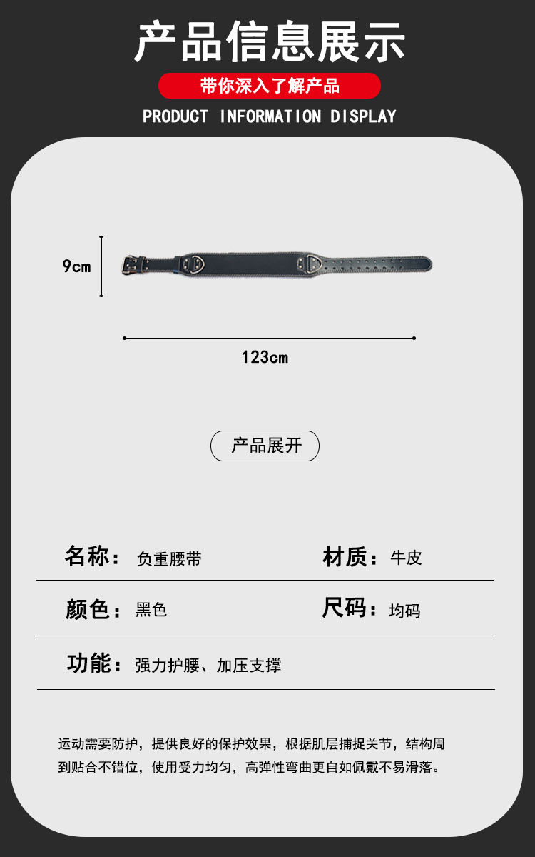 牛皮负重健身腰带比赛训练腰部护具加厚举重护腰带可挂链条杠铃片详情3