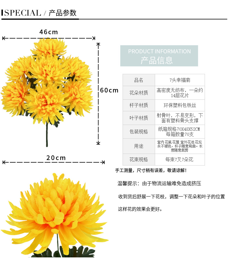 仿真花七头高秆大朵幸福菊花仿真菊花清明花束假花厂家批发成品花详情8