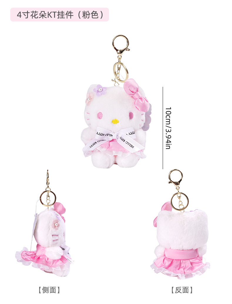 正版三丽鸥hellokitty可爱KT猫卡通钥匙扣挂件凯蒂猫公仔书包挂饰详情7