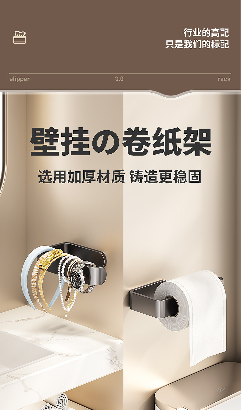 卫生间卷纸架免打孔家居置物架收纳生活好物实用用品大全用具家用详情1