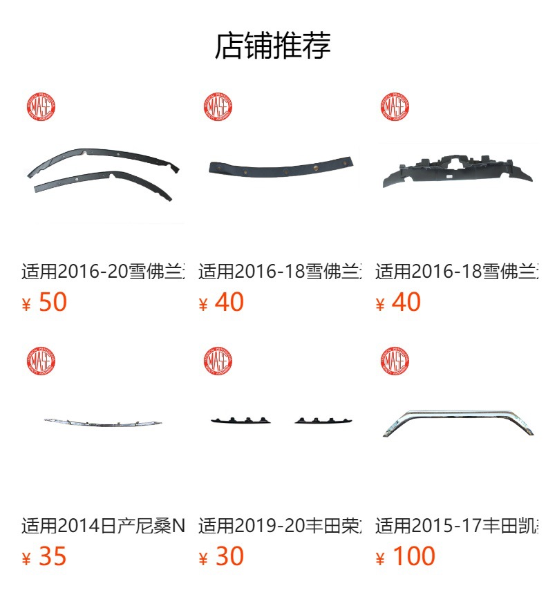 预览状态下无法点击,发布后,可点击跳转到对应的商品页面 Применим infiniti QX56 QX80, ниссан Armada A, 76876j0a 766666j0a pic 6