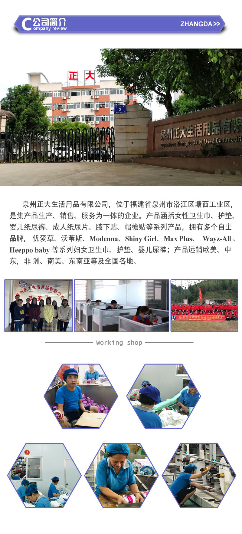 加工外贸卫生巾6+6+4OEM卫生巾非洲出口厂家加工品牌卫生巾详情2