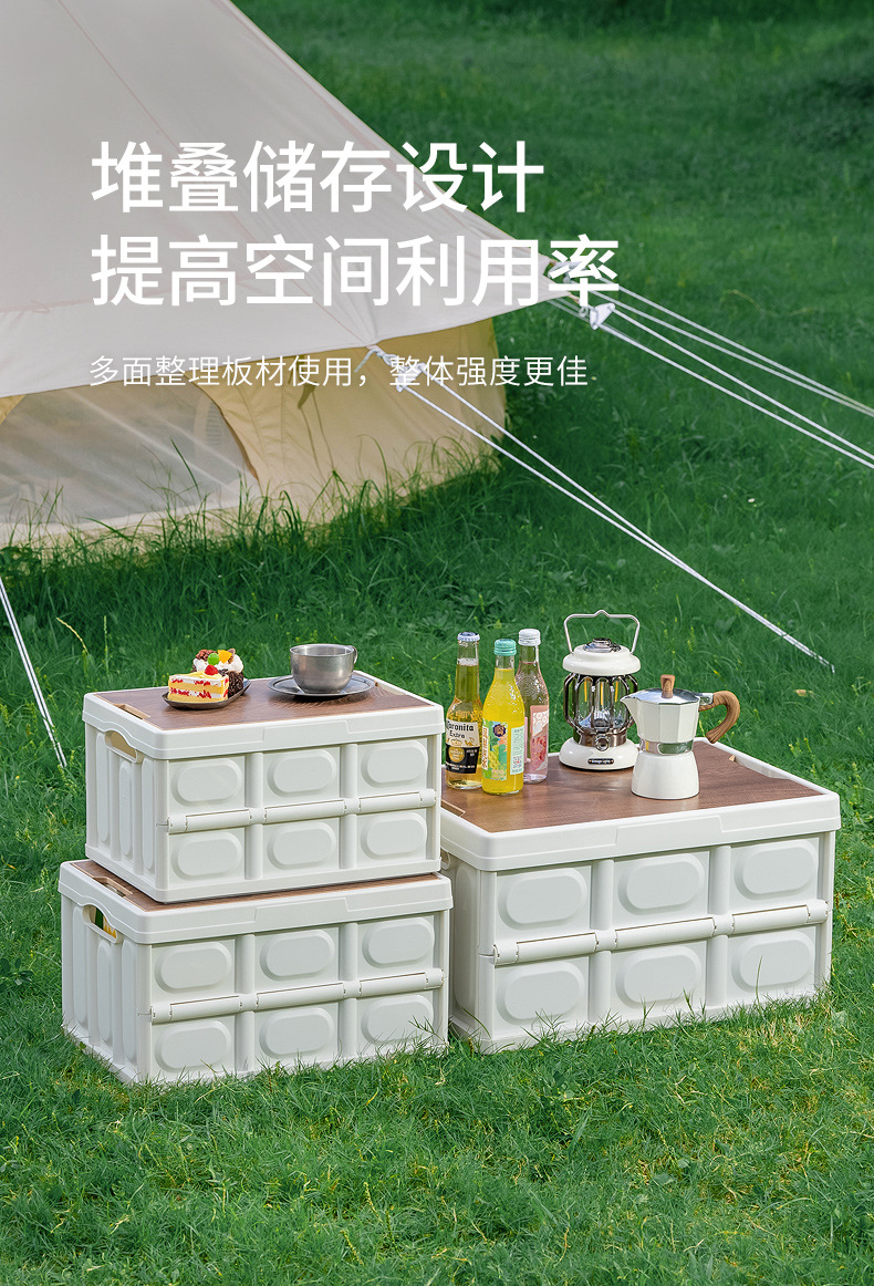 户外露营收纳箱折叠箱汽车载后备箱储物箱野营整理箱家用木盖创意详情11