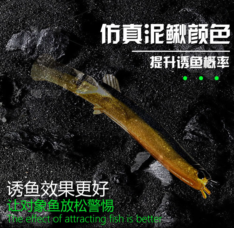 Konola drag fishing simulation loach lure, lure artificial bait, soft bait, lure lure, special micro-object artificial bait for seabass, biomimetic pic 5