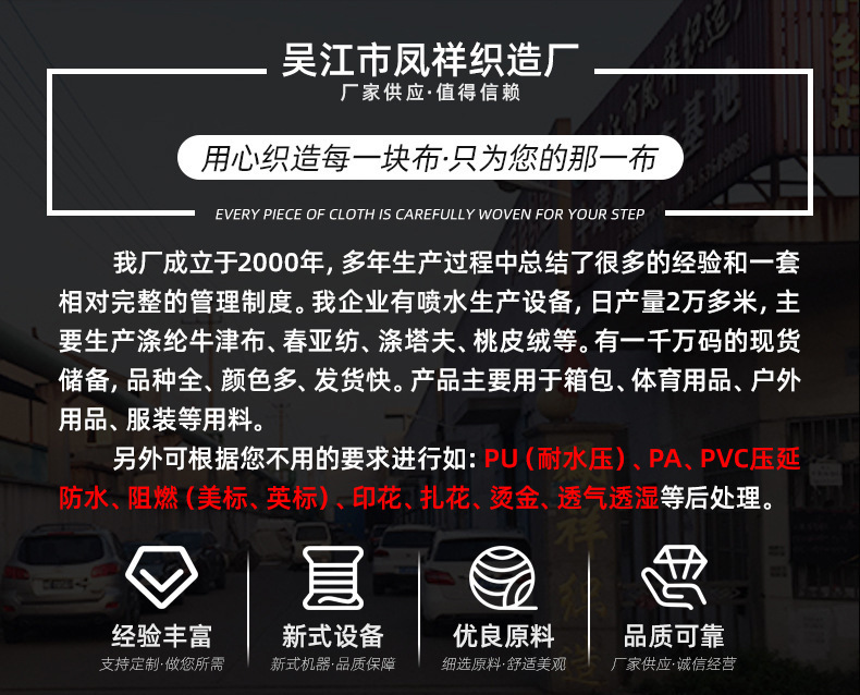 厂家批发黑色绸阶梯布涤纶牛津儿童座椅面料耐磨耐用电脑包纺织皮革丝绸绉类详情2