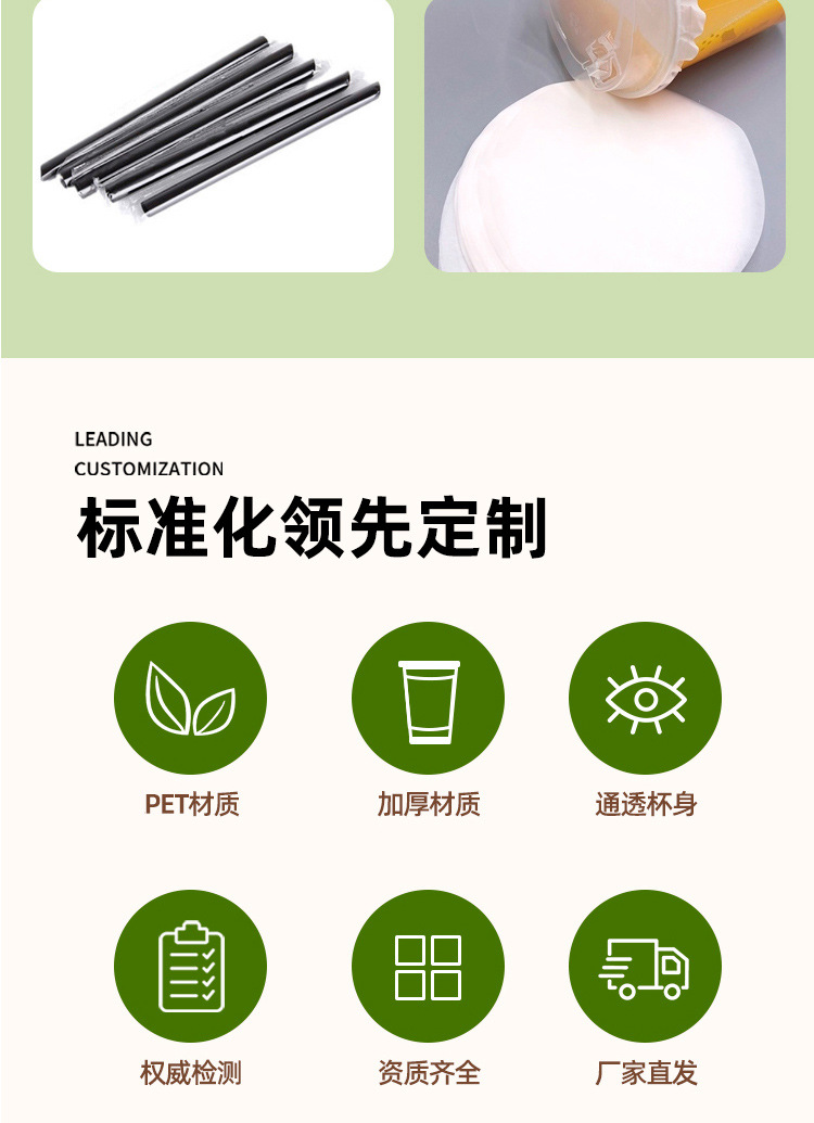 一次性带盖塑料简约风饮料饮品打包外带水杯PET咖啡奶茶杯自制详情3