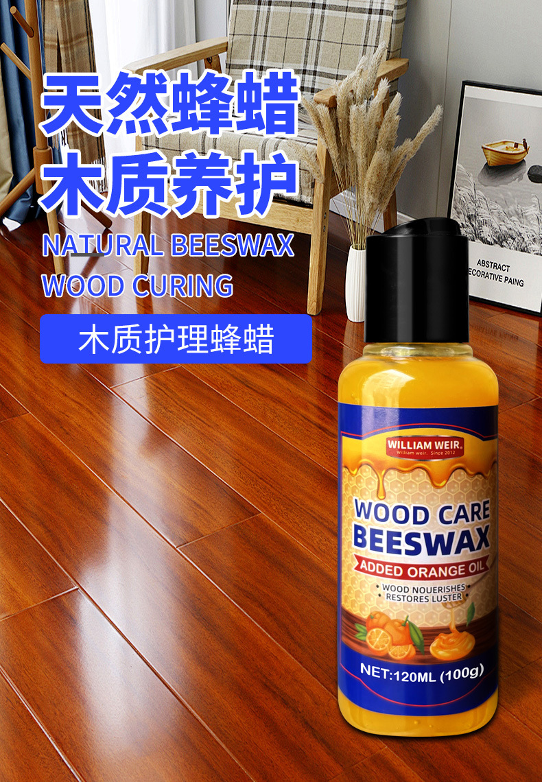 木地板保养蜡红木家具护理蜡家具养护光亮上色抛光护理蜡跨境批发详情2