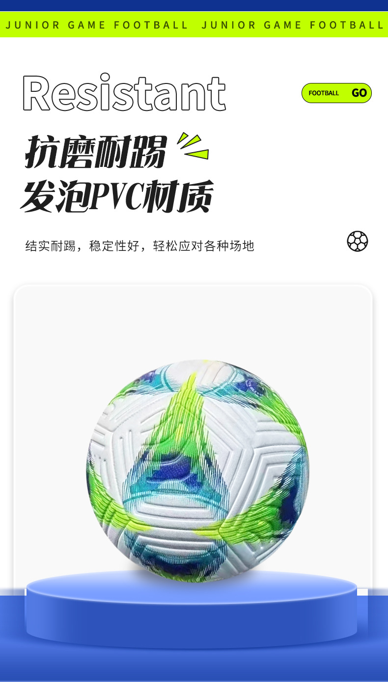 跨境足球学生用球5号新款压纹足球青少年学生比赛训练足球批发详情5