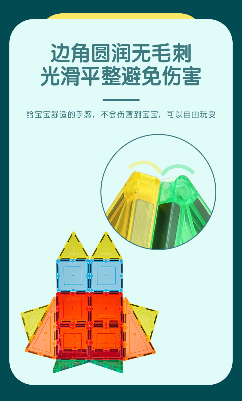 40pcs透明盒装彩窗磁力片套装儿童益智早教diy拼装磁性积木批发详情23