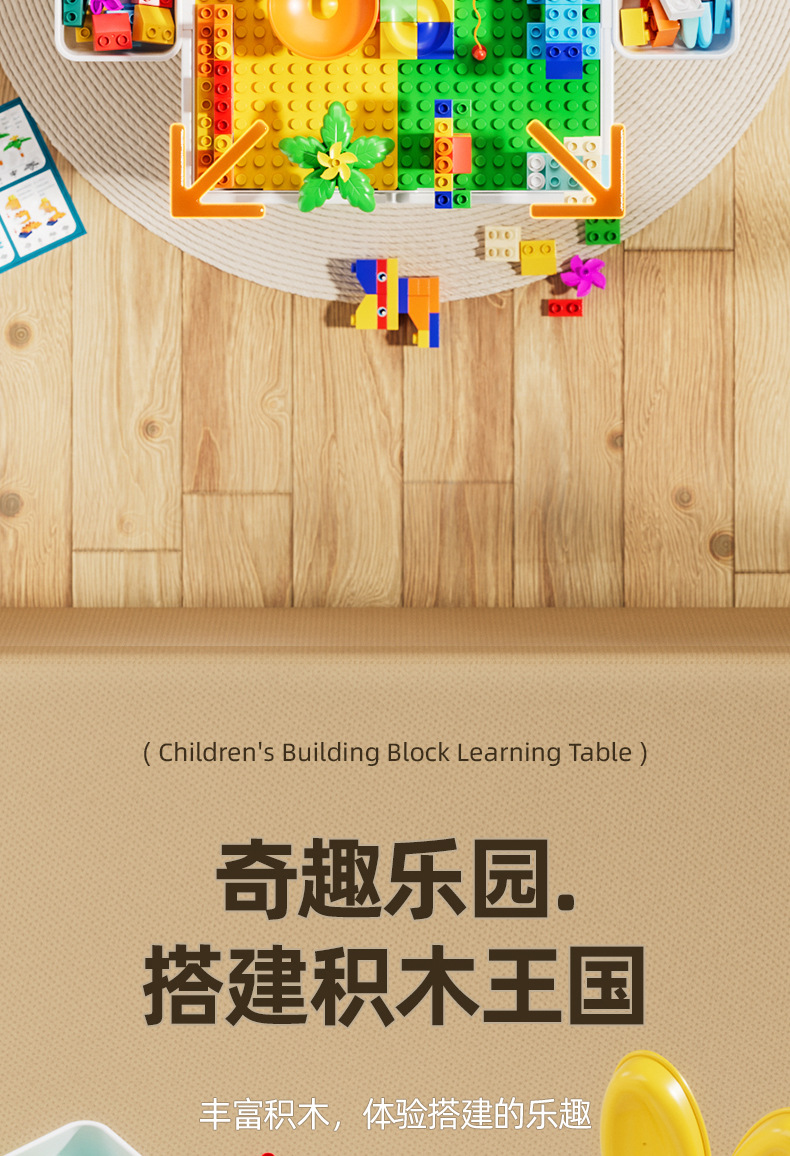 儿童多功能收纳积木桌益智宝宝早教拼装大颗粒积木桌学习桌游戏桌详情7