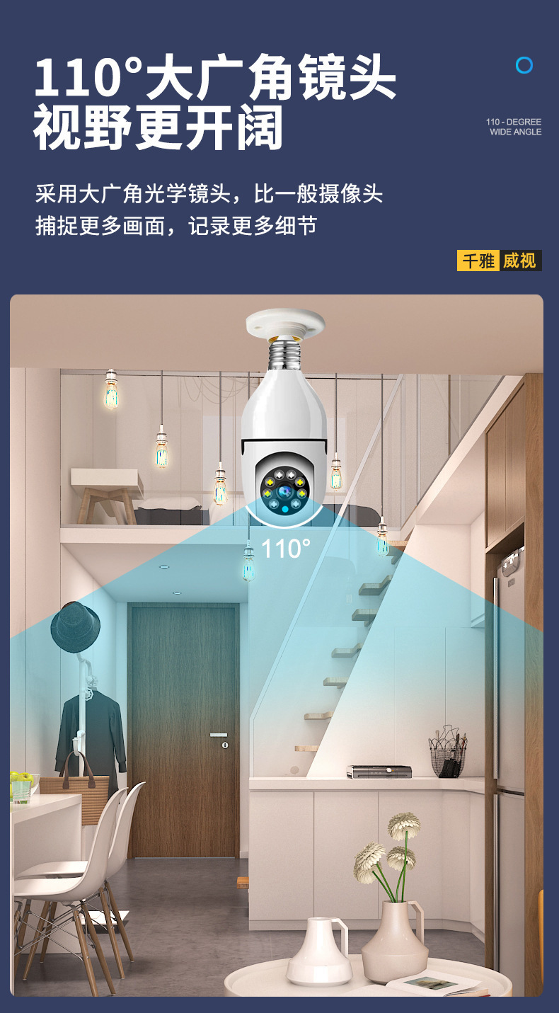 V380 pro mobile remote monitoring camera, panoramic intelligent ultra-high-definition bulb-type indoor monitoring camera pic 5