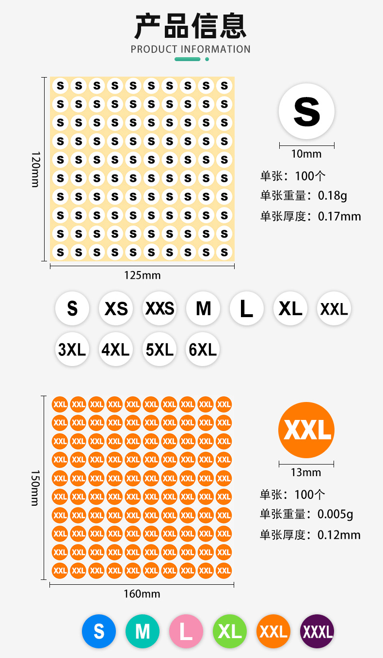 圆形数字贴纸彩色尺码标签衣服裤鞋尺码合成纸贴纸铜板不干胶标签详情11