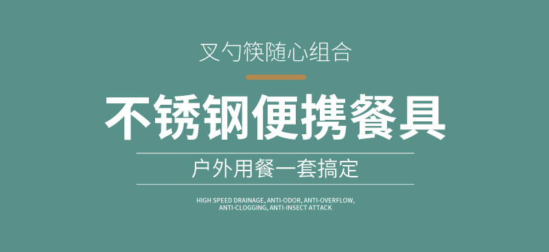 便携不锈钢餐具三件套叉子勺子筷子学生套装公司活动礼品印刷LOGO详情1