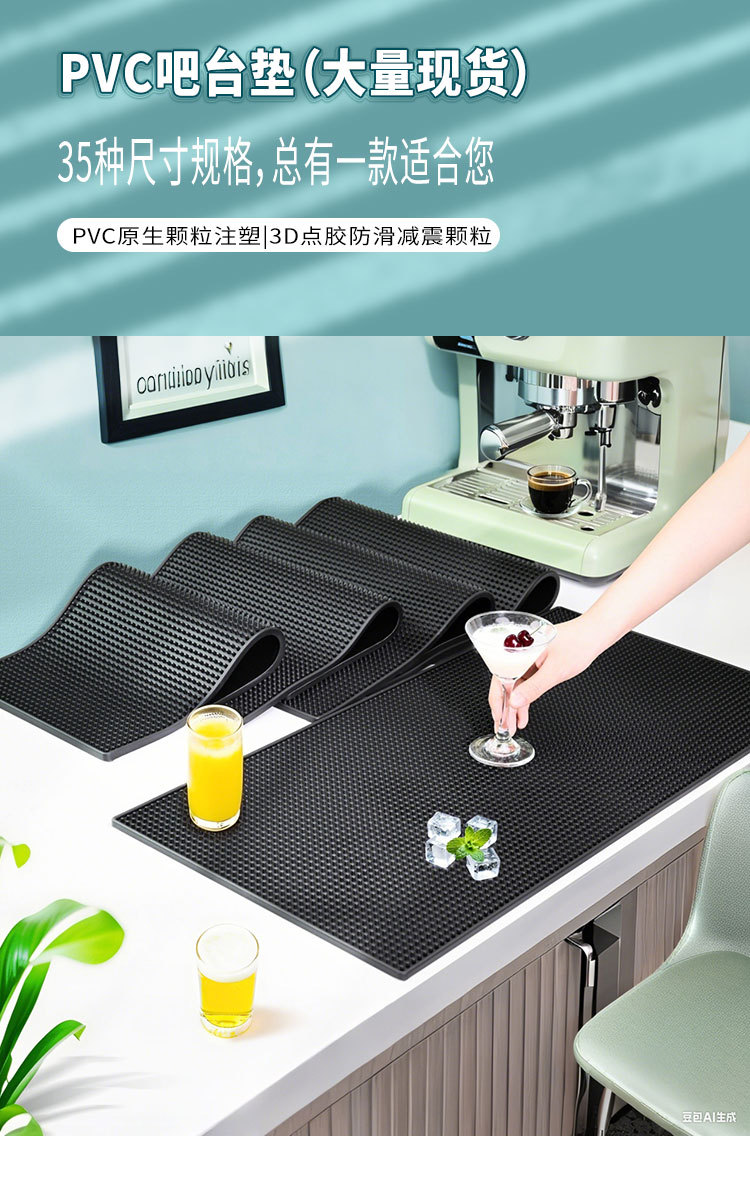 吧台垫沥水垫隔热桌面保护调酒咖啡机桌面滤水隔水隔热防滑杯垫详情1