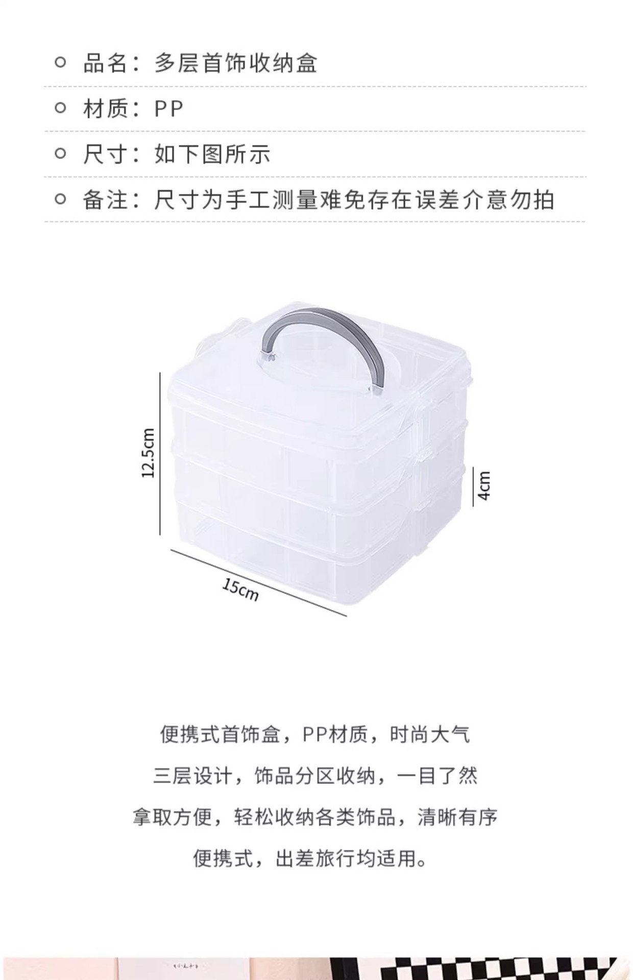 小号三层18格手提可拆储物箱五金工具组合整理箱乐高玩具收纳盒详情2