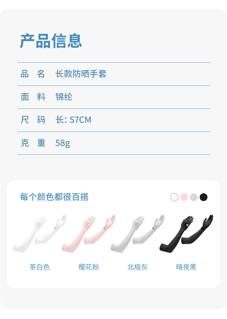 新款防晒手套女士长款夏季骑行防滑抗紫外线冰丝袖套翻指触屏XG69详情26