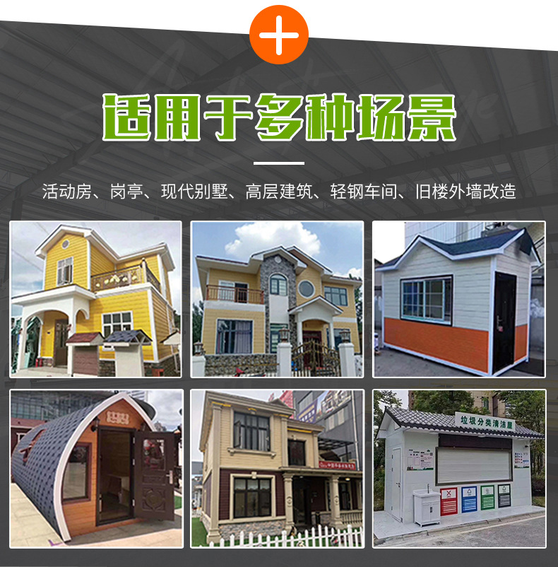 岗亭别墅外墙保温装饰材料聚氨酯保温板金属雕花板外墙保温一体板详情16