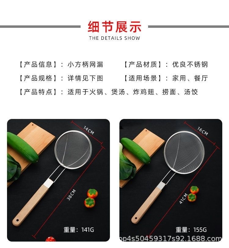 201不锈钢密网木柄漏勺厨房大号过滤网商用油炸捞面家用笊篱漏网详情6